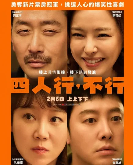 最新韩国电影《楼上的人们》未删减高清免费在线观看_《楼上的人们》高清完整版在线观看 剧情片- 韩国电影《楼上的人们》完整版高清免费在线观看-《楼上的人们》国语中字未删减版-星辰影院免费在线观看 - 好看资源站-好看资源站