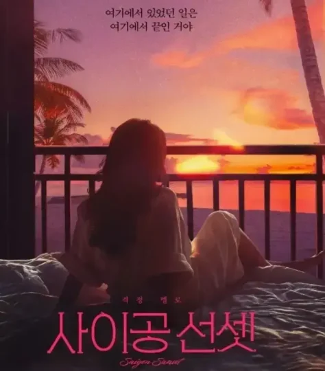 《西贡日落》电影免费观看完整版_西贡日落高清在线-VS影院《西贡日落》详情介绍_西贡日落HD中字在线观看_西贡日落迅雷下载_西贡日落(2025)4K在线观看-百度云网盘免费下载观看 - 好看资源站-好看资源站