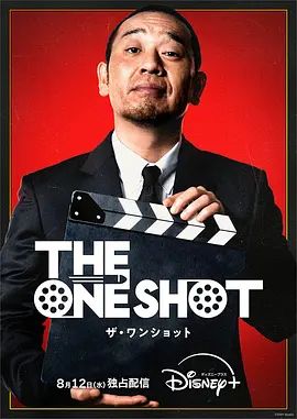 《The One Shot》综艺无广告免费在线观看 2026日本综艺《The One Shot》未删减高清在线播放-VS影院 The One Shot百度云/夸克迅雷网盘资源下载-好看资源站