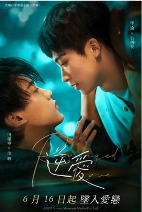 全网最新《2025逆爱》双男主剧24集第5集未删减免费在线观看_vs影视_《逆爱》柴鸡蛋小说改编剧无广告在线观看_《逆爱》在线观看-星空影院 - 好看资源站-好看资源站
