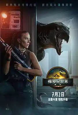 2025美国电影《侏罗纪世界：重生》无广告高清完整版-《侏罗纪世界4》未删减在线播放 动作电影《侏罗纪世界：重生》在线免费观看-VS影院 - 好看资源站-好看资源站