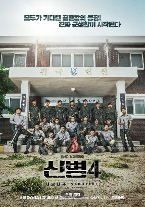 《新兵第四季》韩剧免费观看完整版_新兵第四季高清在线-VS影院 新兵第四季HD中字在线观看_新兵第四季迅雷下载_新兵第四季2026韩国电视剧-好看资源站
