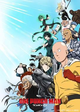 2025日本动漫《一拳超人 第三季》免费在线观看-动画《一拳超人3》无广告完整版高清画质在线 《一拳超人 第三季》电影电视剧高清播放-VS影院-好看资源站