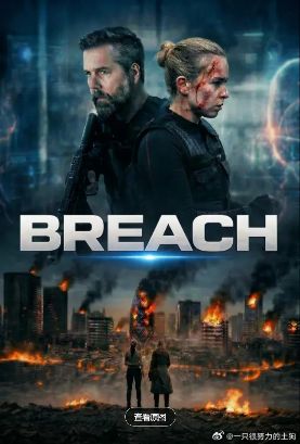 《崩坏/裂隙》Breach高清免费在线观看_2026高分美国电影《裂隙》高清完整版在线观看- VS影院_科幻片《崩坏》 完整版高清免费在线观看-星空影院-好看资源站