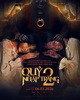 2026越南电影《开棺2:恶魔附身》附第一部无广告免费在线观看 《恶魔附身2》高清免费在线-VS影院 百度云/夸克资源下载-好看资源站