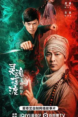2026电影《灵魂摆渡·蝴蝶梦+天女之梦》全集无广告免费在线观看 《灵魂摆渡·蝴蝶梦》《灵魂摆渡·天女之梦》高清免费在线-VS影院 百度云/夸克资源下载-好看资源站