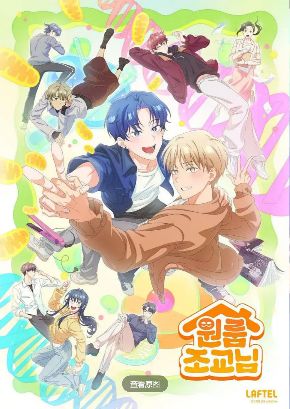 《同居一室的助教》2026韩漫高清在线观看免费完整版-中字未删减版-《同居一室的助教》高清完整版动画在线播放-策驰影视-VS影院-套房里的助教大人韩国双男主动漫-好看资源站