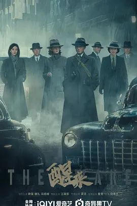 2026电视剧《醒来》无广告免费在线观看 欧豪/古力娜扎《醒来》全集高清免费在线-VS影院 《醒来》免费在线播放-好看资源站