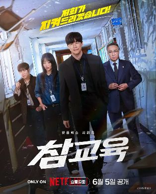 《铁拳教育》高清免费在线观看_2026高分韩剧《铁拳教育》高清完整版在线观看- VS影院_动作剧《铁拳教育》 完整版高清免费在线观看-星空影院李星民主演《铁拳教育》无广告_VS影视 - 好看资源站-好看资源站