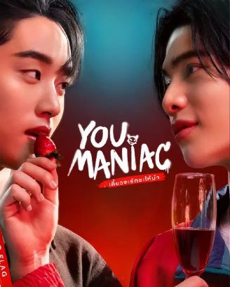 《疯狂爱上你》泰剧You Maniac免费观看国语完整版_《疯狂爱上你》免费观看全集高清_爱情剧_VS影院-BL剧《你这个疯子》高清完整版在线观看-双男主剧-星辰影视-好看资源站