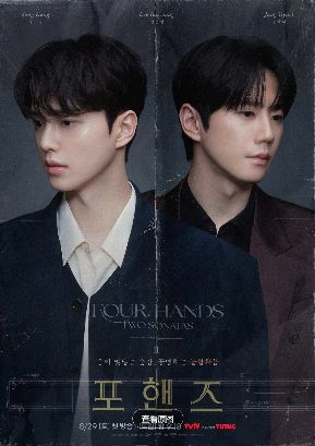 电视剧《四手联弹》01集在线观看_2026韩剧《四手联弹》高清观看 - VS影院最新爱情剧《四手联弹》2026宋江韩剧免费在线播放-好看资源站