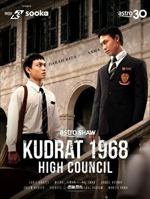 《库德拉特学院1968最高议会》电视剧免费观看完整版_库德拉特学院1968最高议会高清在线-VS影院《库德拉特学院1968最高议会》详情介绍_库德拉特学院1968最高议会2026马来西亚电视剧-好看资源站