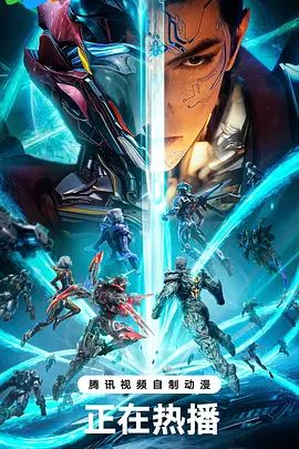 2026动漫《吞噬星空 第7季》无广告免费在线观看 《吞噬星空》209-260集高清免费在线-久播影院 《吞噬星空7》免费在线播放-好看资源站