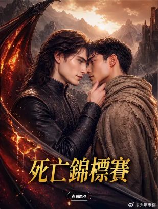 2026美剧《死亡锦标赛》全集1-55集高清在线观看_电视剧《死亡锦标赛》免费观看_美剧《死亡锦标赛》免费高清在线观看_欧美剧全集-好看资源站
