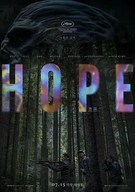 2026韩国电影《希望 HOPE》无广告免费在线观看 《希望》动作电影高清免费在线-久播影院 《希望》免费在线播放-好看资源站