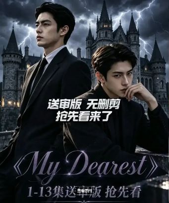 2026韩剧《my dearest》全集1-12集高清在线观看_电视剧免费观看_韩剧《my dearest》免费高清在线观看_韩国剧全集_VS影院《My Dearest/我最亲爱的》在线免费观看-好看资源站