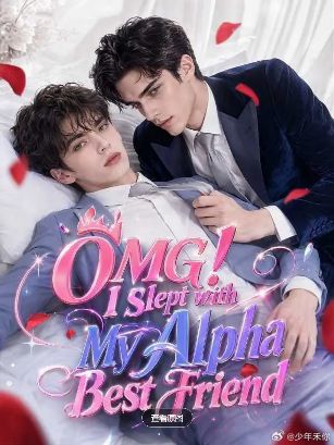 2026美剧《天啊我和我的Alpha好友睡了》全集1-27集高清在线观看_电视剧免费观看_双男主美剧《天啊我和我的Alpha好友睡了》免费高清在线观看_欧美剧全集-好看资源站
