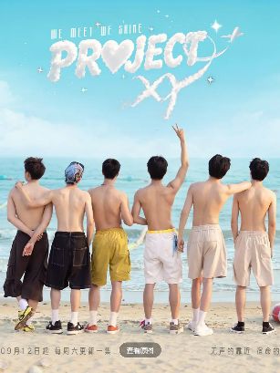 2026港综《Project XY》全集1-12集高清在线观看_综艺免费观看_港综《Project XY》免费高清在线观看_香港综艺全集_VS影院-好看资源站