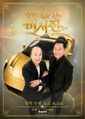 韩综《任何事都为你做秘书镇2》全集在线观看_2026韩国综艺《任何事都为你做秘书镇2》高清观看 - VS影院-好看资源站
