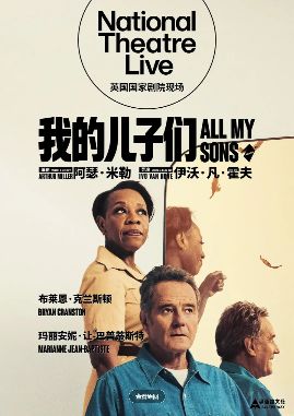 《我的儿子们》电影免费观看完整版_我的儿子们高清在线-VS影院《我的儿子们》详情介绍_我的儿子们HD中字在线观看_我的儿子们迅雷下载_我的儿子们2026英国电影-好看资源站