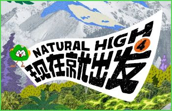 《现在就出发第四季》现在就出发2026高清免费在线观看_2026综艺《现在就出发第四季》现在就出发4完整版高清免费在线观看-星空影院-VS影院综艺《现在就出发4》无广告_VS影视-好看资源站