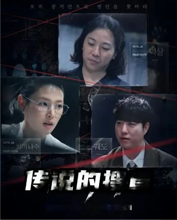 2026韩综《传说的搜查》全集1-12集高清在线观看_综艺《传说的搜查》免费观看_韩综《传说的搜查》免费高清在线观看_韩国综艺全集_VS影院-好看资源站
