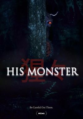 《他的心魔》电影免费观看完整版_他的心魔高清在线-VS影院《他的心魔》详情介绍_他的心魔HD中字在线观看_他的心魔迅雷下载_他的心魔2026美国生猛恐怖电影-好看资源站