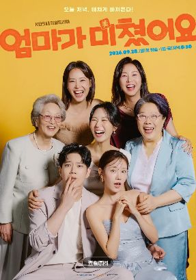 郑敏儿韩剧《妈妈发疯了》免费在线观看高清全集_2026韩剧《妈妈发疯了》完整未删减版免费在线观看_韩剧全集无广告_VS影院_策驰影院- VS影视-好看资源站