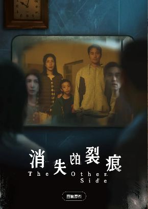 电视剧《消失的裂痕》免费在线观看_杨谨华&张孝全主演台剧《消失的裂痕》高清全集免费播放 - 非凡影视_《消失的裂痕》无删减全集更新 - 星辰影院HD《消失的裂痕》在线观看-2026-台湾剧-好看资源站