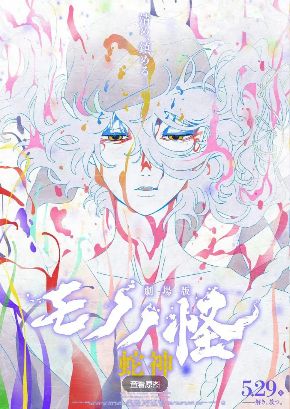 《怪化猫：蛇神》电影免费观看完整版_怪化猫蛇神高清在线-VS影院《怪化猫蛇神》详情介绍_怪化猫蛇神HD中字在线观看_怪化猫蛇神迅雷下载_怪化猫蛇神2026日本悬疑电影-好看资源站