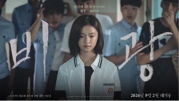 HD中字《雨光》免费在线观看高清全集_2026韩国电影《雨光》完整未删减版免费在线观看_柳承龙河智苑金诗雅禁忌悬疑_电影全集无广告_VS影院_策驰影院- VS影视-好看资源站